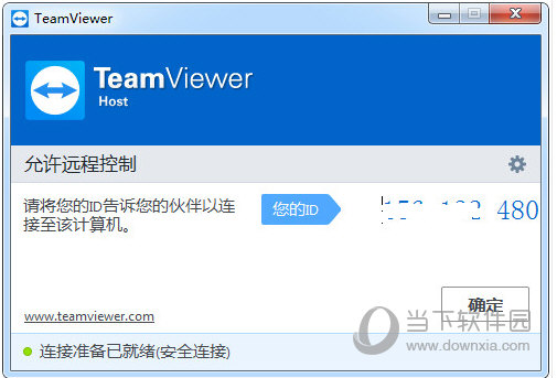 TeamViewer免安装破解版下载