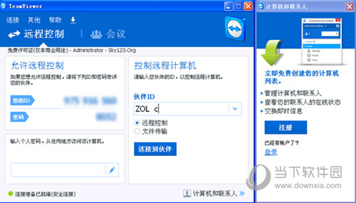 eamViewer12绿色破解版