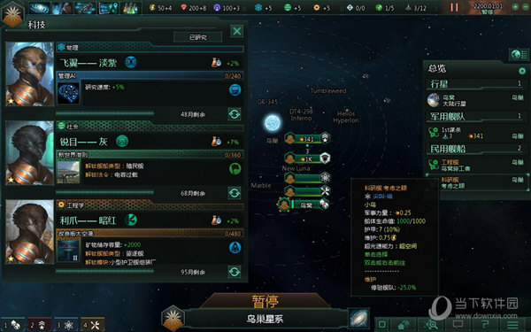 群星游戏中文补丁