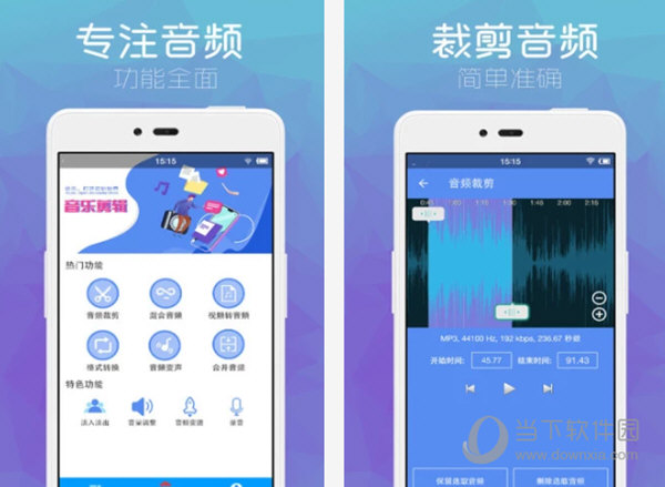 音乐剪辑助手电脑版