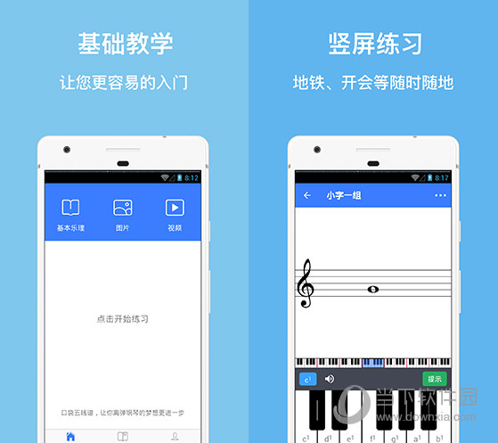口袋五线谱