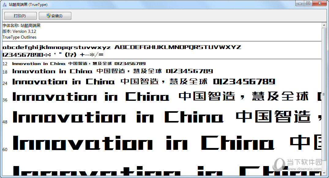 站酷高端黑字体下载