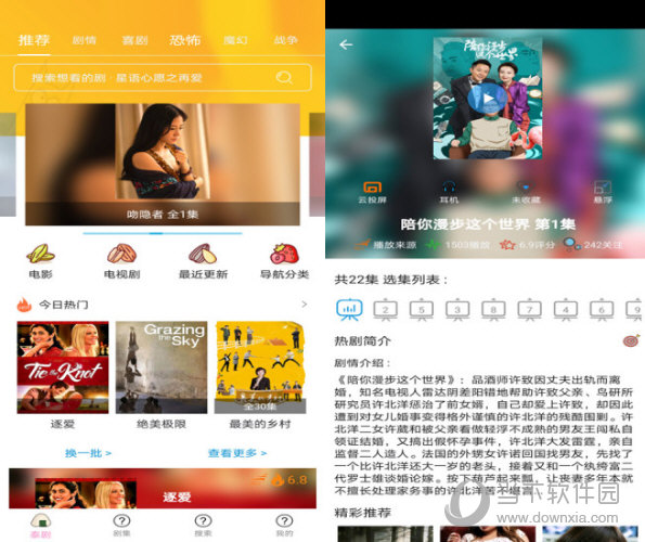 天府泰剧电脑版下载