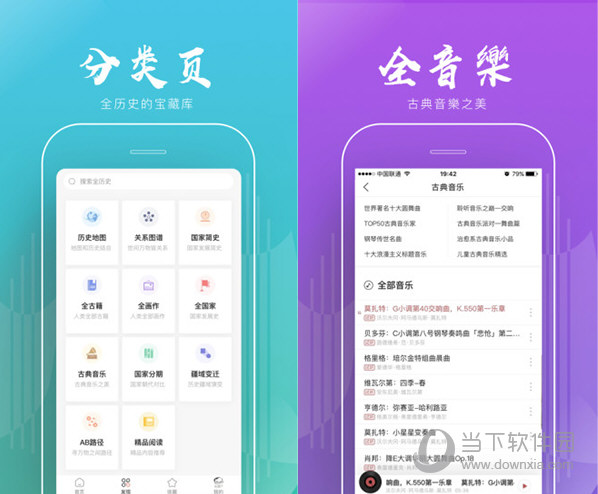 全知识