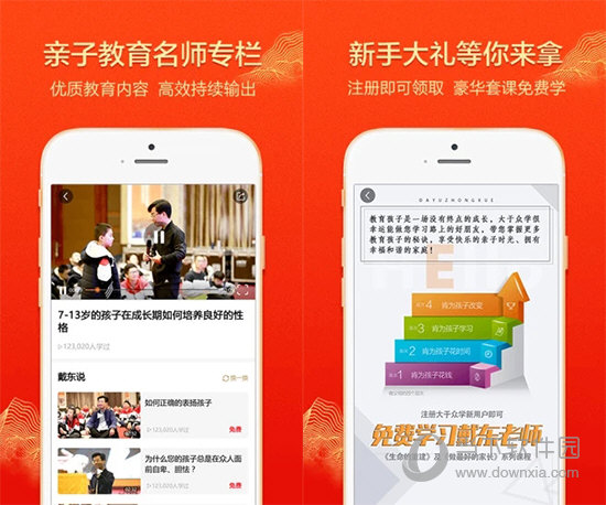 大于众学