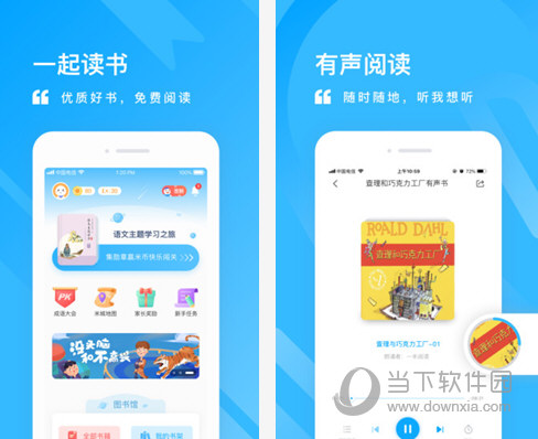 一米阅读学生端电脑版下载
