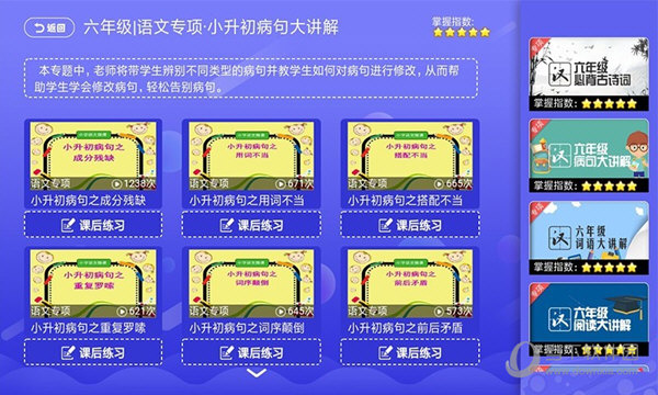 小学语文部编版