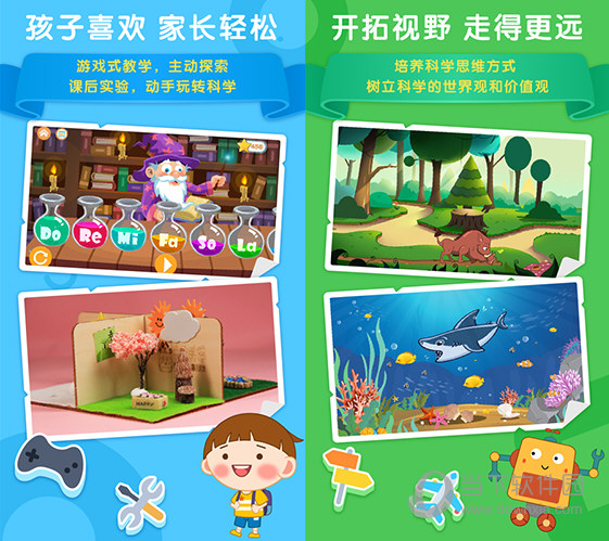 十分科学