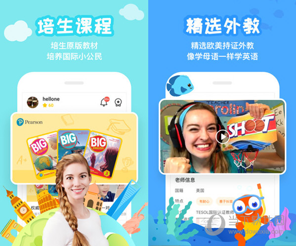 伴鱼少儿英语