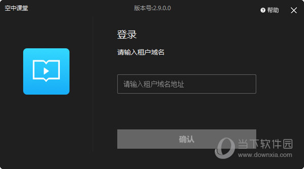 医百空中课堂
