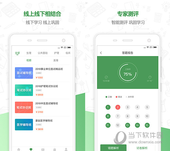 铭医教育