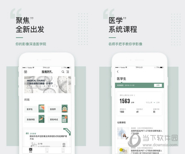 放射沙龙