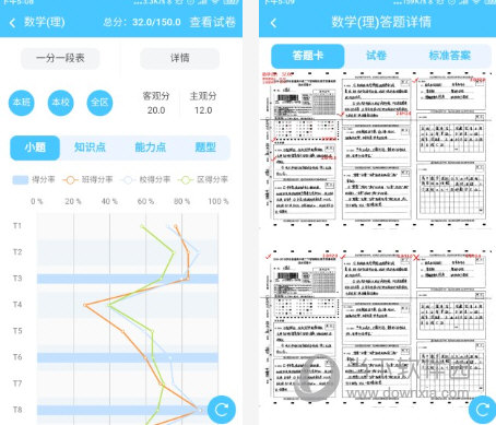 学情达电脑版下载