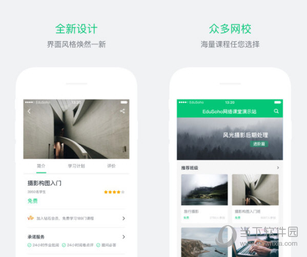 阔知学堂电脑版