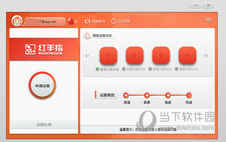 红手指激活码生成器
