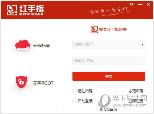 红手指授权码生成器