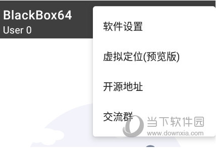 BlackBox黑盒64位