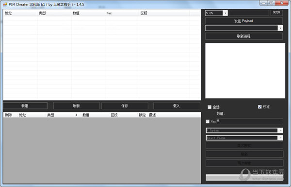 PS4 Cheater 中文版