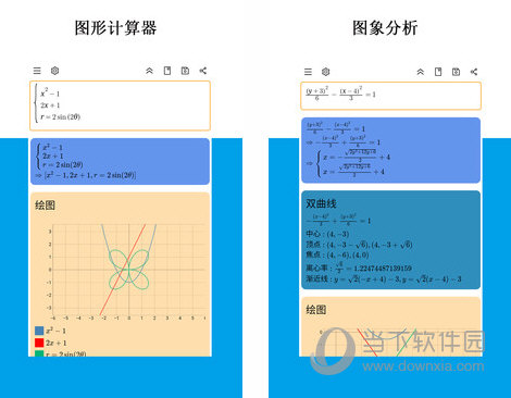 Mathfuns电脑版下载