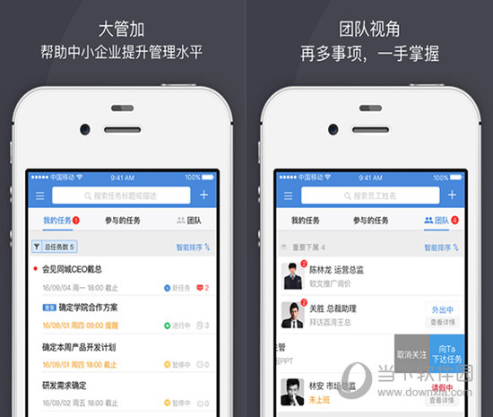 大管加电脑版下载