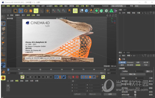 CINEMA 4D S24破解补丁