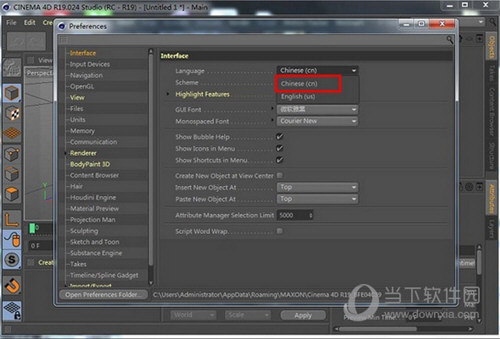 Cinema 4D R19官方简体中文完整版