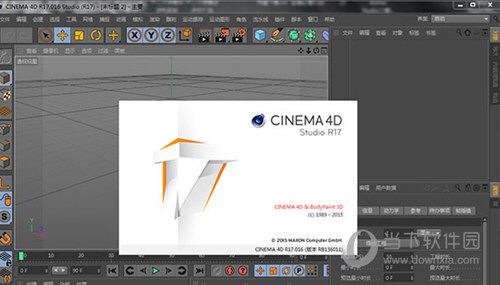 Cinema 4D R17官方简体中文完整版
