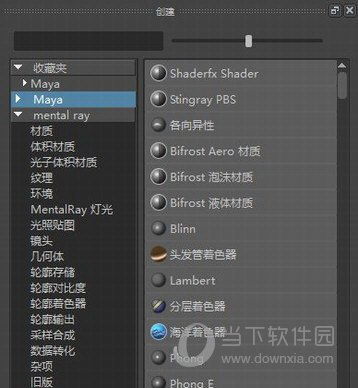 Mentalray for Maya2017