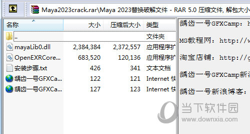Maya2023破解补丁