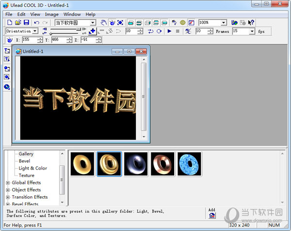 Ulead COOL 3D