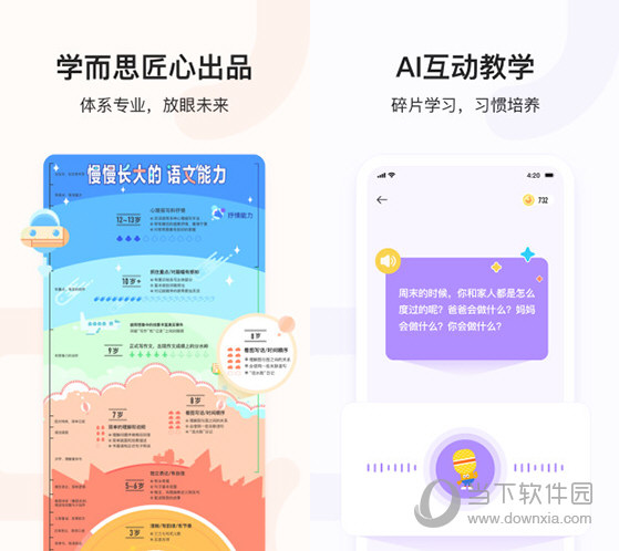 小猴语文