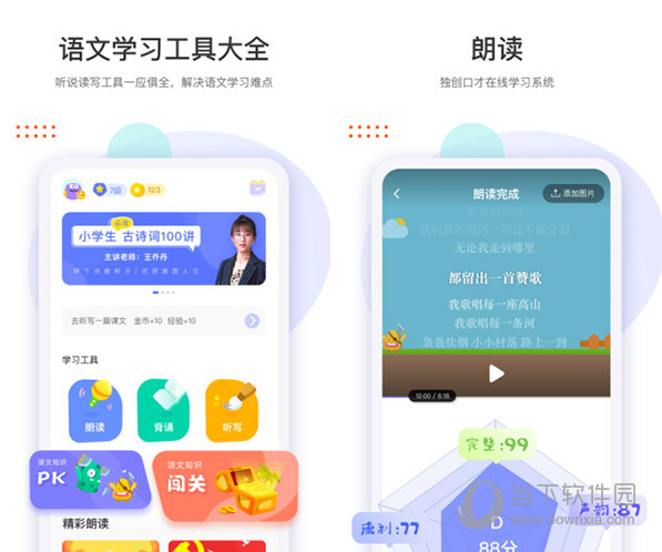 马小哈