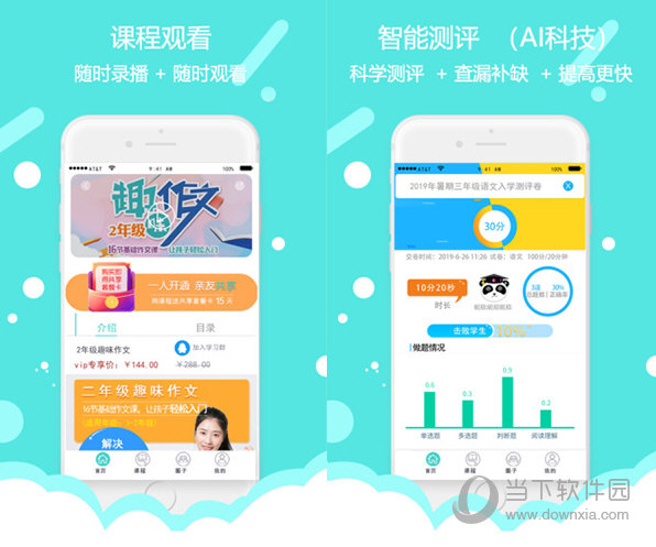 东方大语文