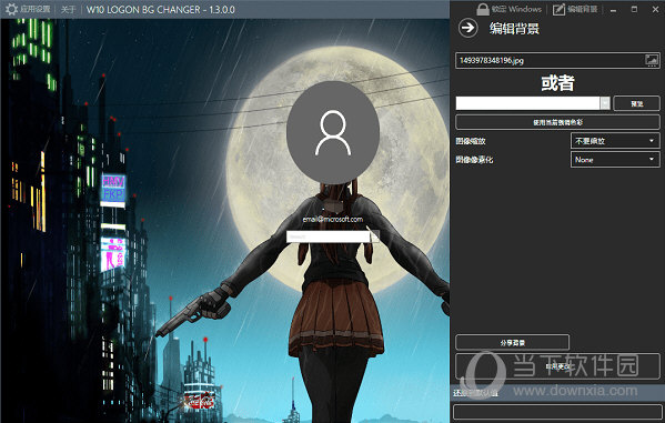 W10 LOGON BG Changer