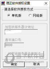 理正基坑平面有限元分析软件