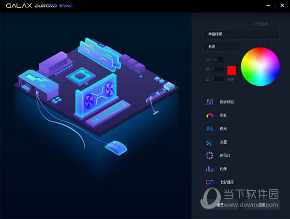 GALAX Aurora Sync