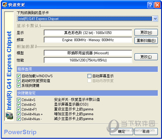 PowerStrip Win10