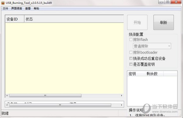 斐讯盒子T1刷机包