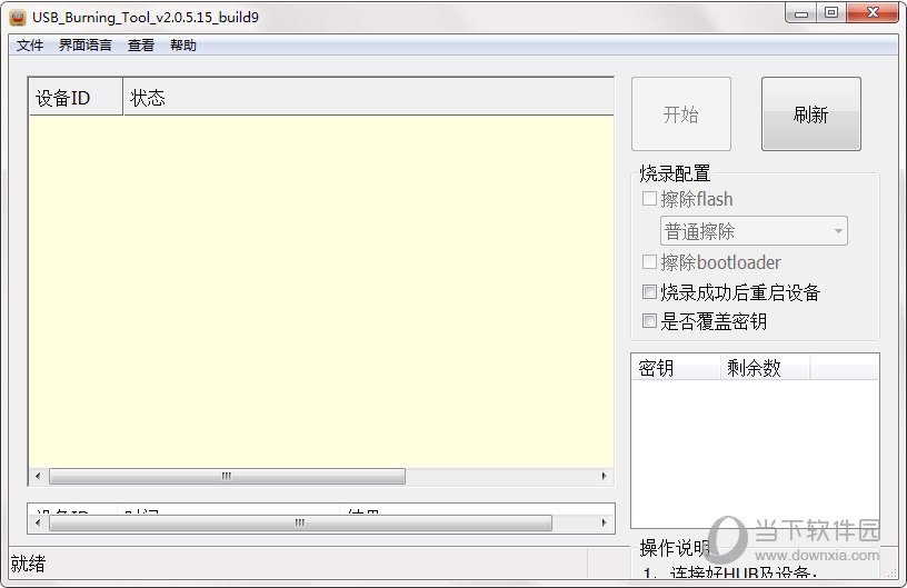 斐讯盒子刷机工具