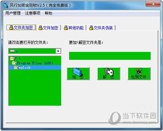 风行加密金刚锁