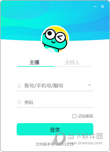 哇噻开播助手