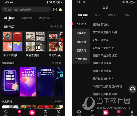 豆荚直播助手电脑版下载