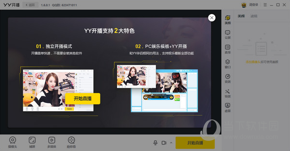 yy开播