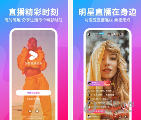 优酷直播助手电脑版下载