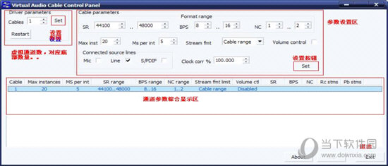 Virtual Audio Cable 4.09破解版