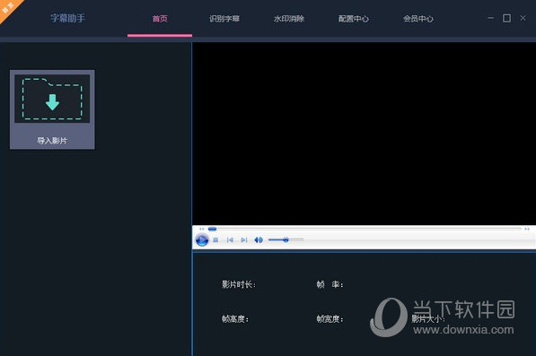 字幕宝破解版