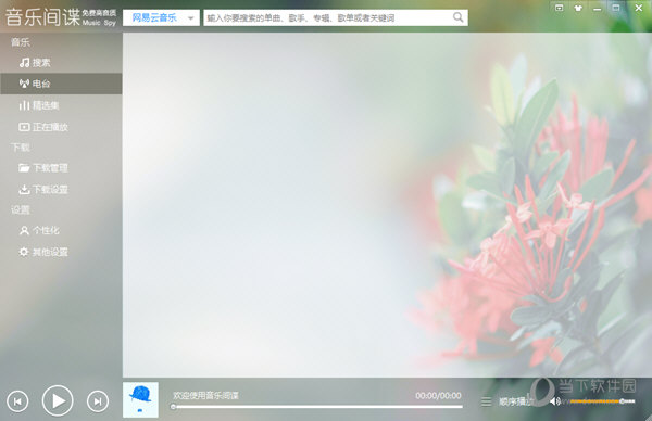 音乐间谍复活版