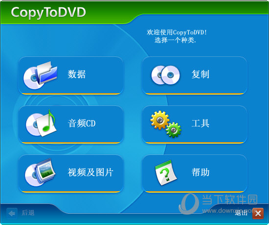 CopyToDVD