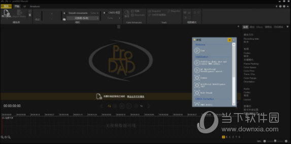 ProDAD Mercalli破解版