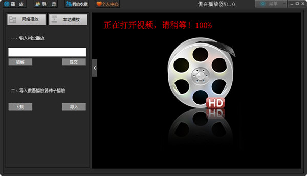 傲吾播放器